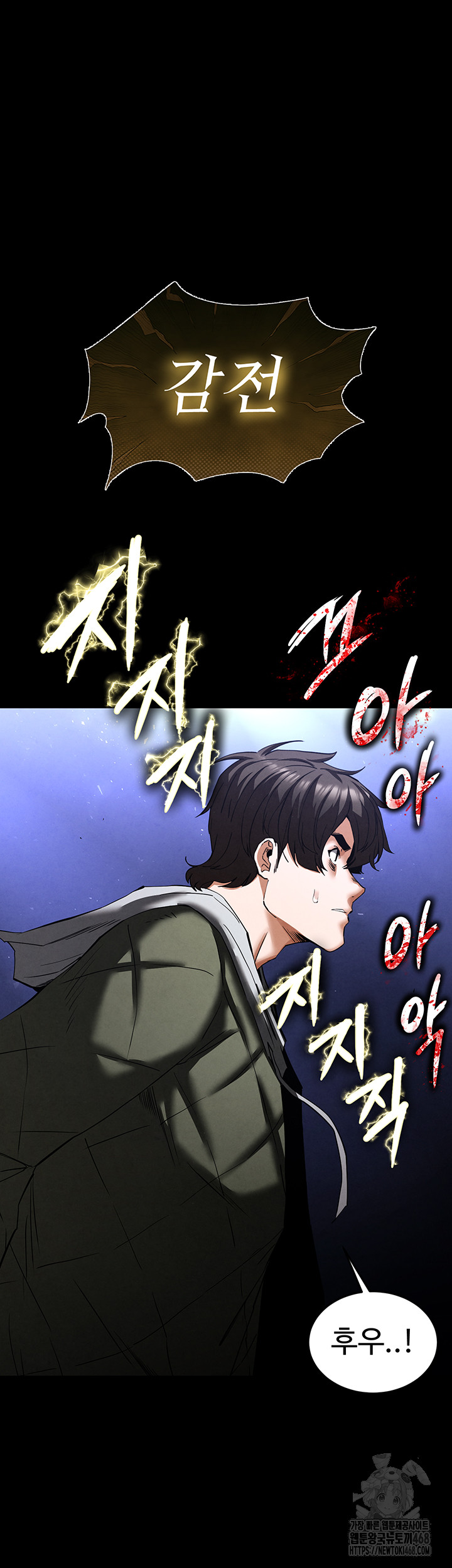 Human Scum Raw - Chapter 41 - photo - 34