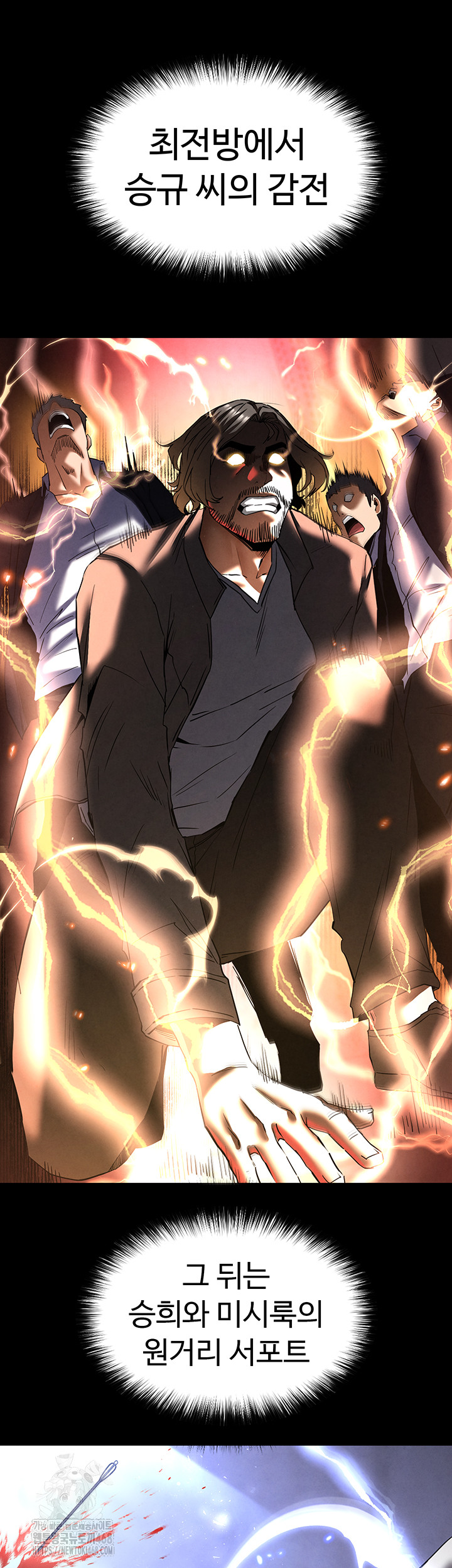 Human Scum Raw - Chapter 41 - photo - 35