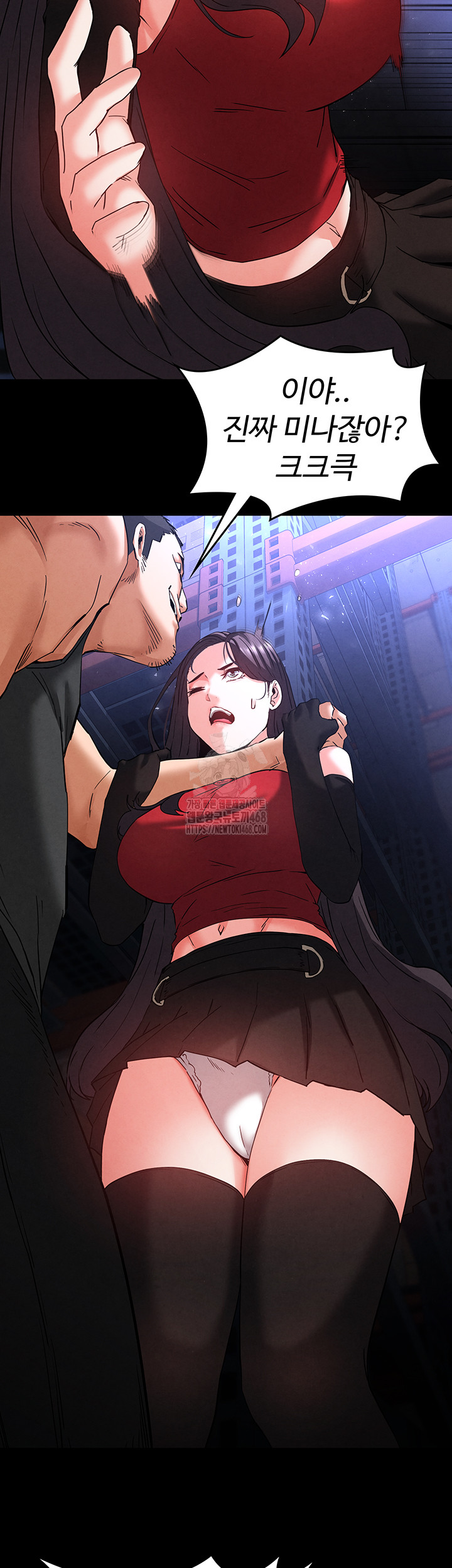 Human Scum Raw - Chapter 41 - photo - 38