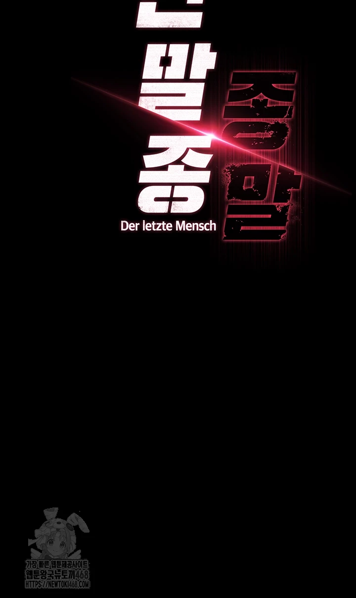 Human Scum Raw - Chapter 41 - photo - 4