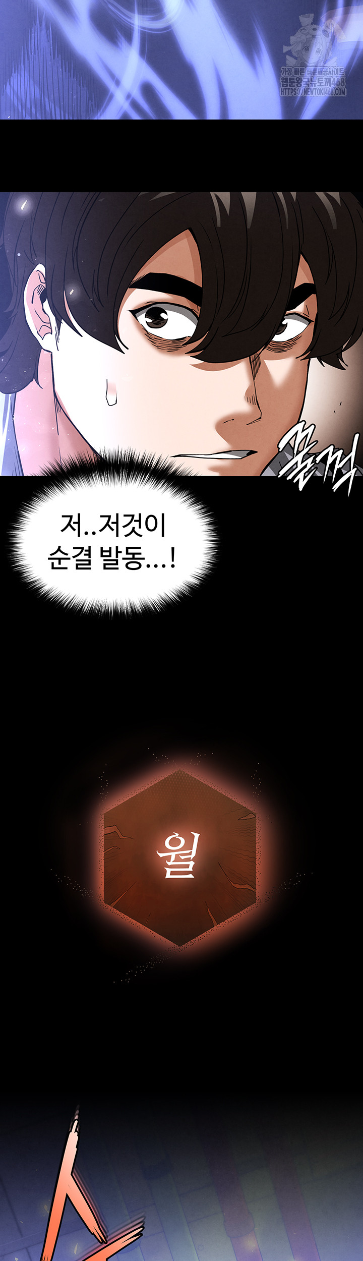 Human Scum Raw - Chapter 41 - photo - 41