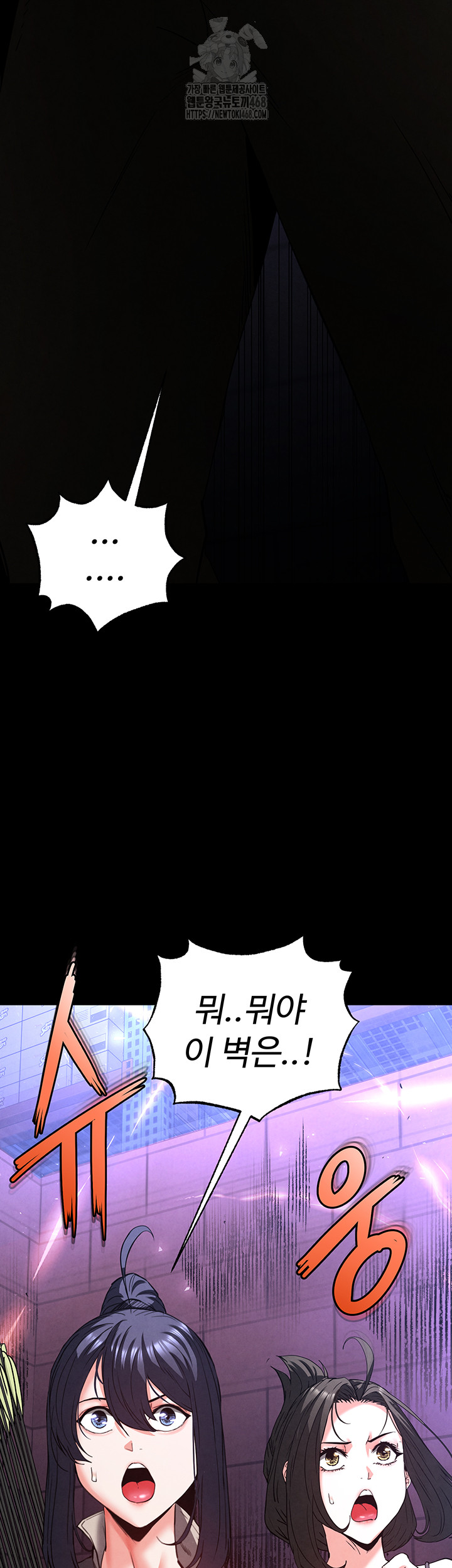 Human Scum Raw - Chapter 41 - photo - 43