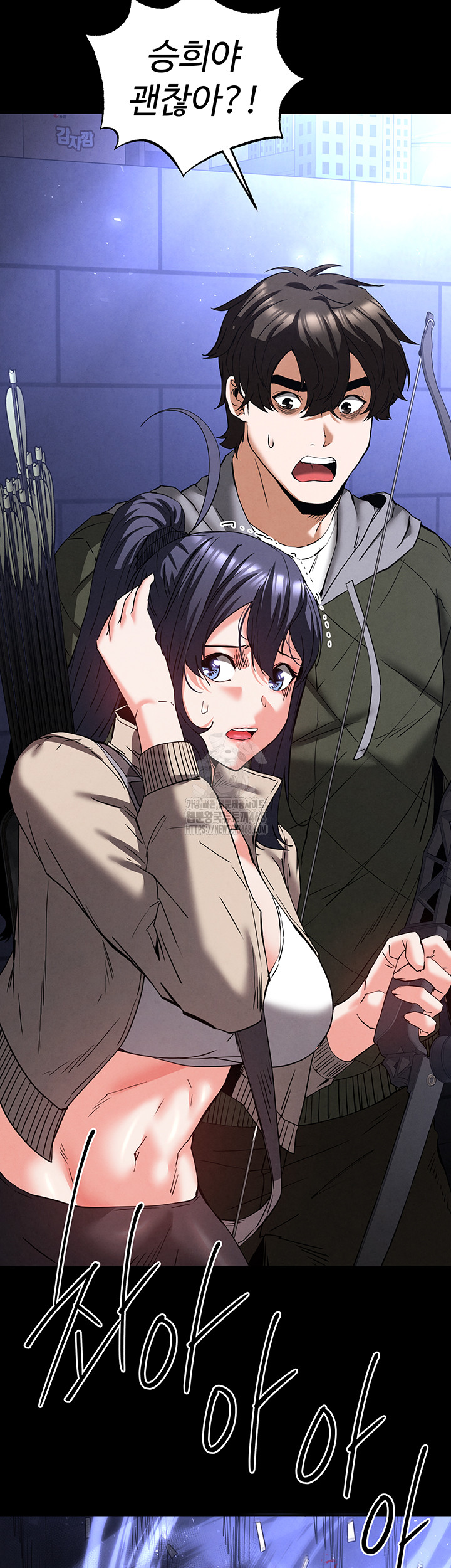 Human Scum Raw - Chapter 41 - photo - 48