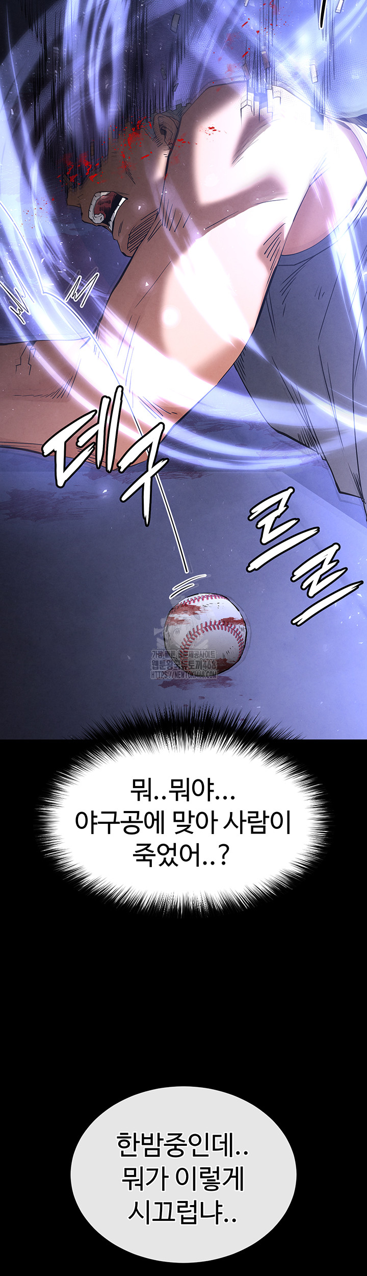 Human Scum Raw - Chapter 41 - photo - 49