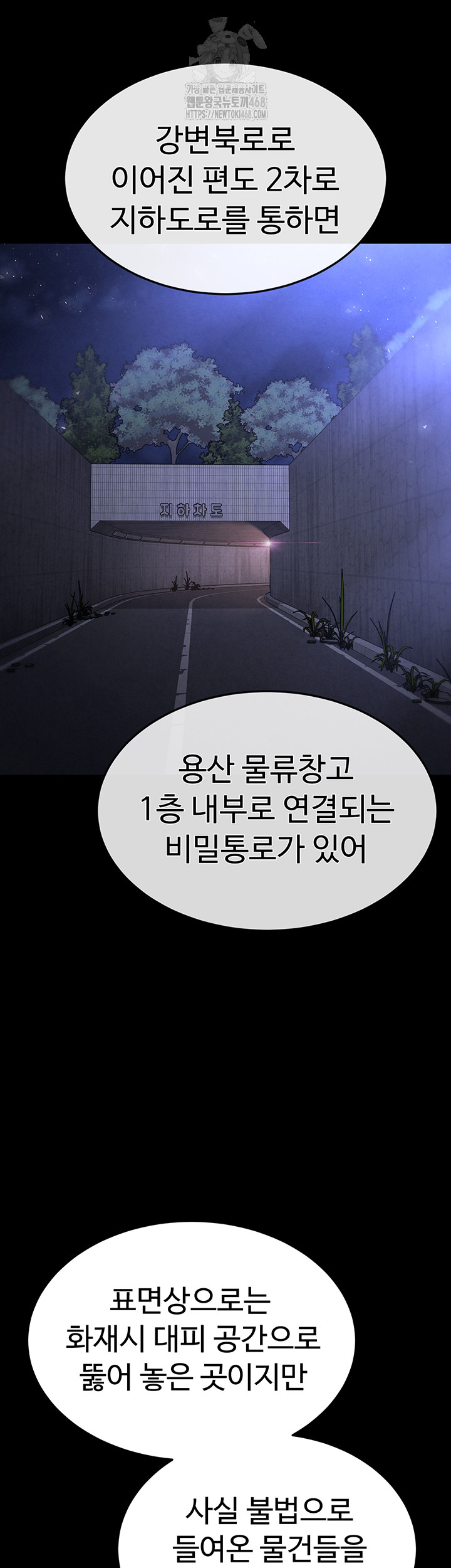 Human Scum Raw - Chapter 41 - photo - 5