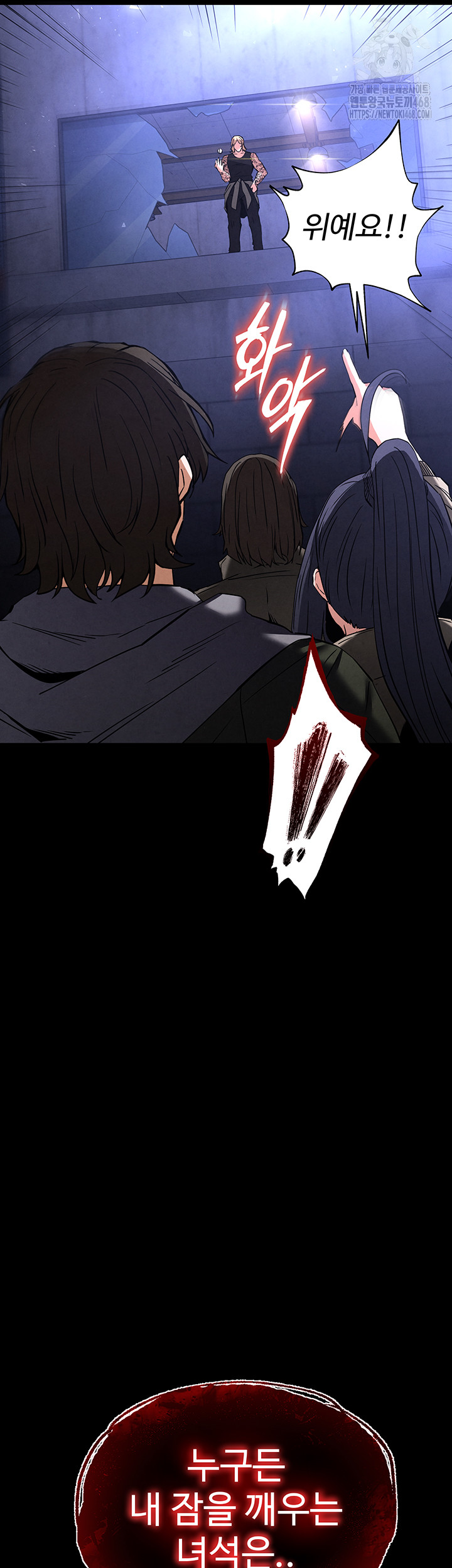 Human Scum Raw - Chapter 41 - photo - 51