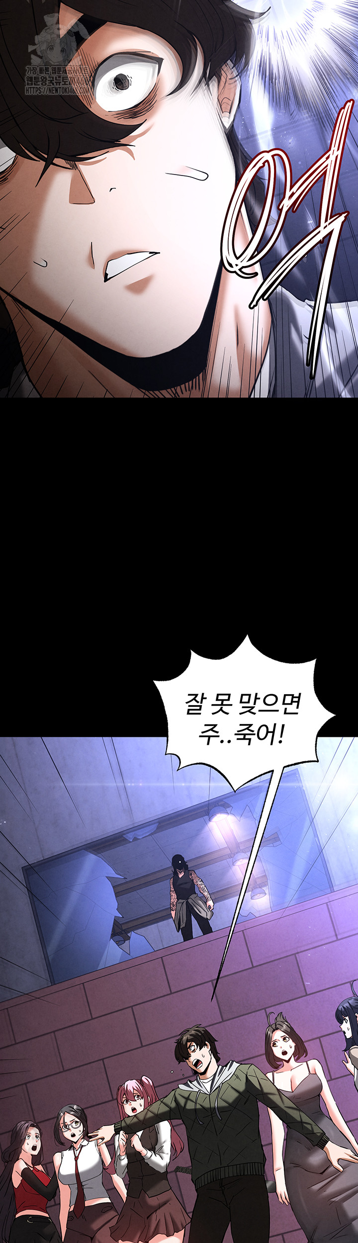 Human Scum Raw - Chapter 41 - photo - 56