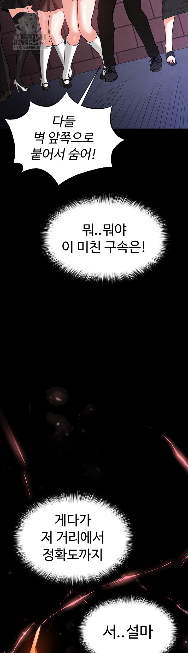 Human Scum Raw - Chapter 41 - photo - 57
