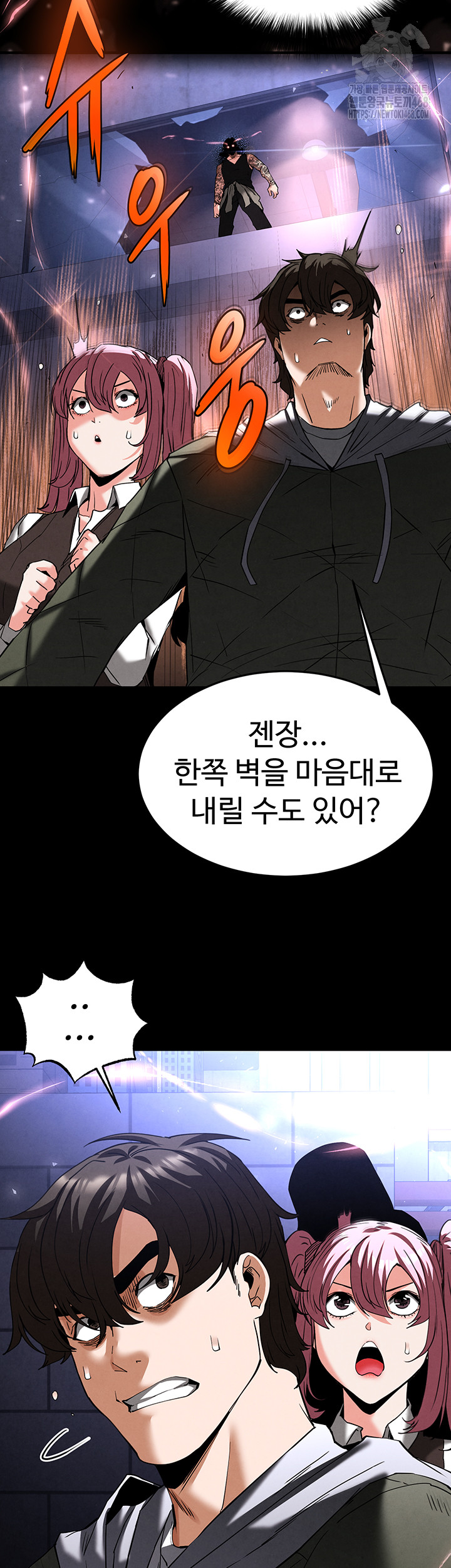 Human Scum Raw - Chapter 41 - photo - 58