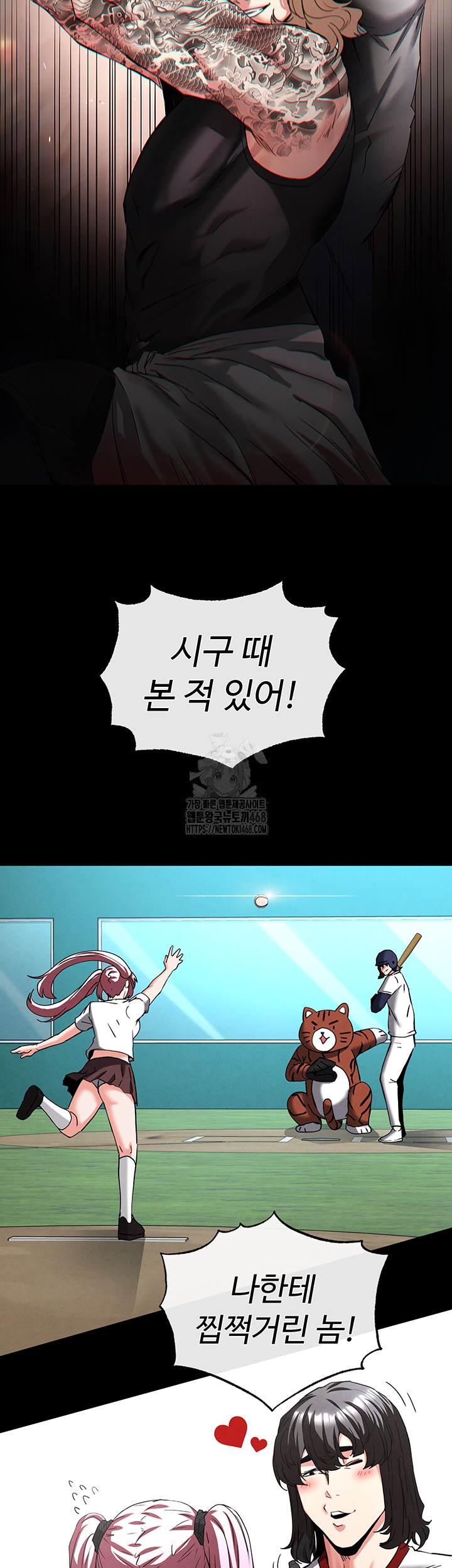 Human Scum Raw - Chapter 41 - photo - 61