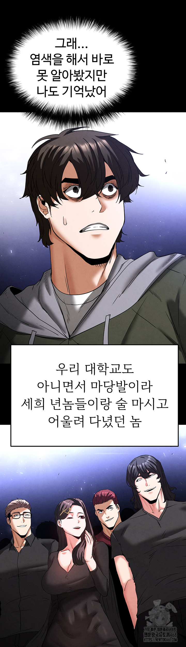 Human Scum Raw - Chapter 41 - photo - 63