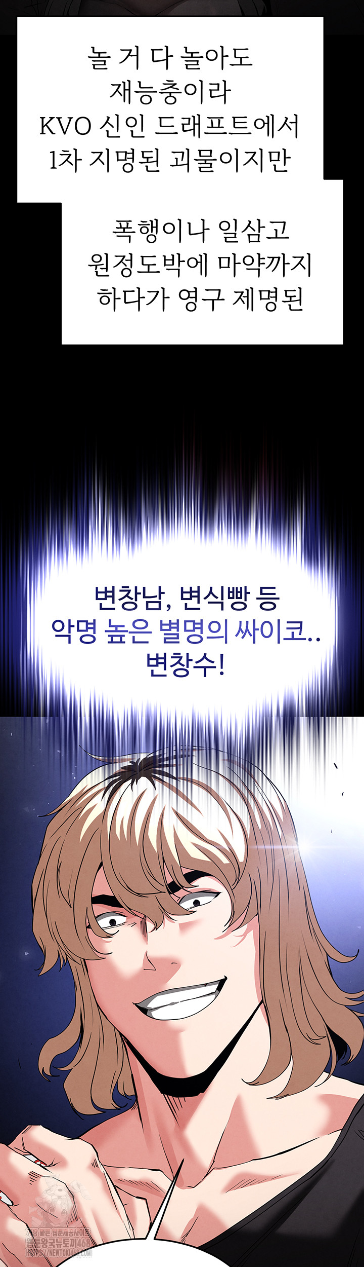 Human Scum Raw - Chapter 41 - photo - 64