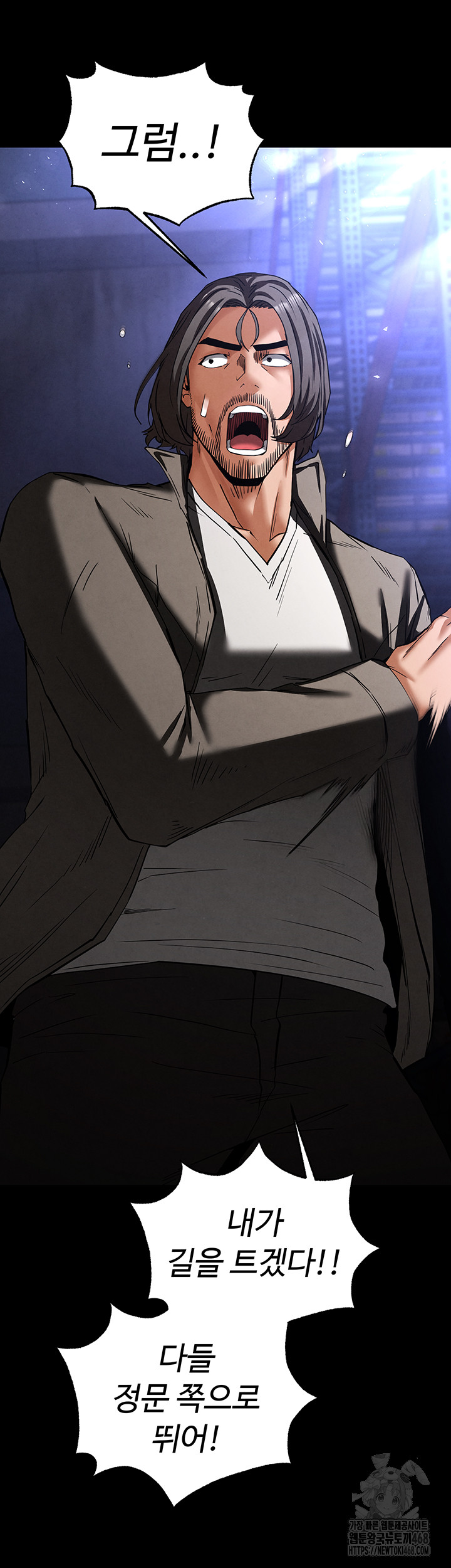 Human Scum Raw - Chapter 41 - photo - 67