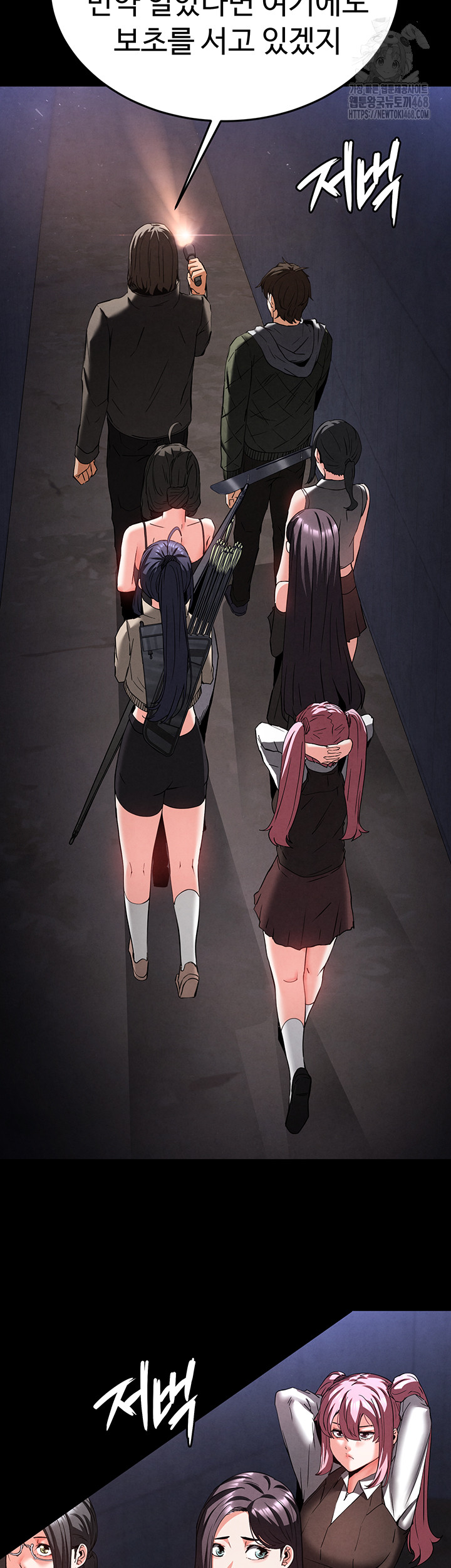 Human Scum Raw - Chapter 41 - photo - 7