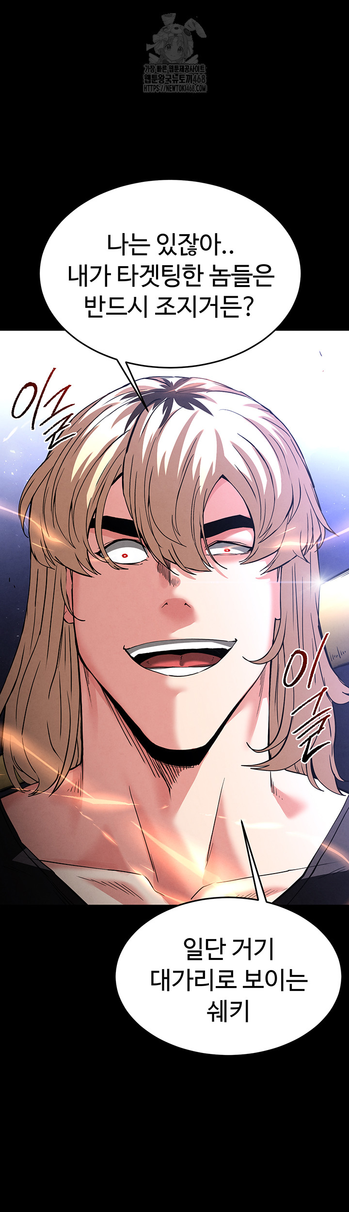 Human Scum Raw - Chapter 41 - photo - 75