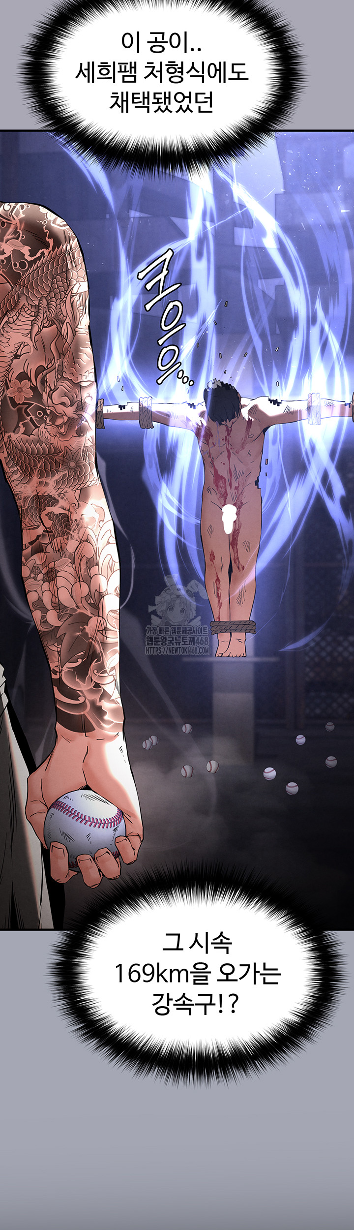 Human Scum Raw - Chapter 41 - photo - 77