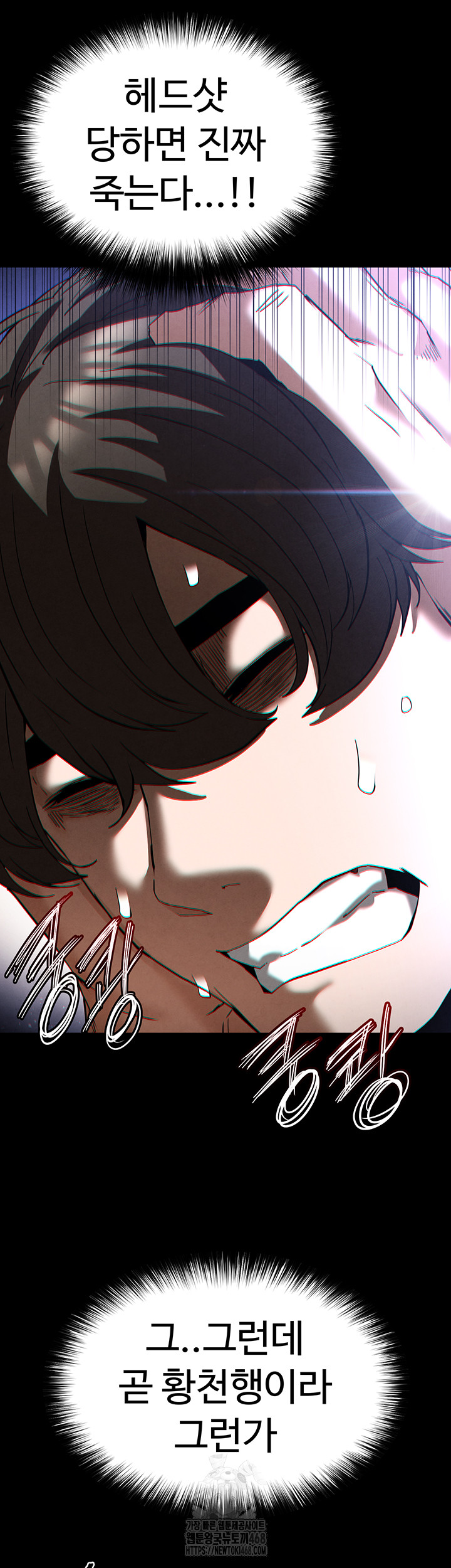 Human Scum Raw - Chapter 41 - photo - 79