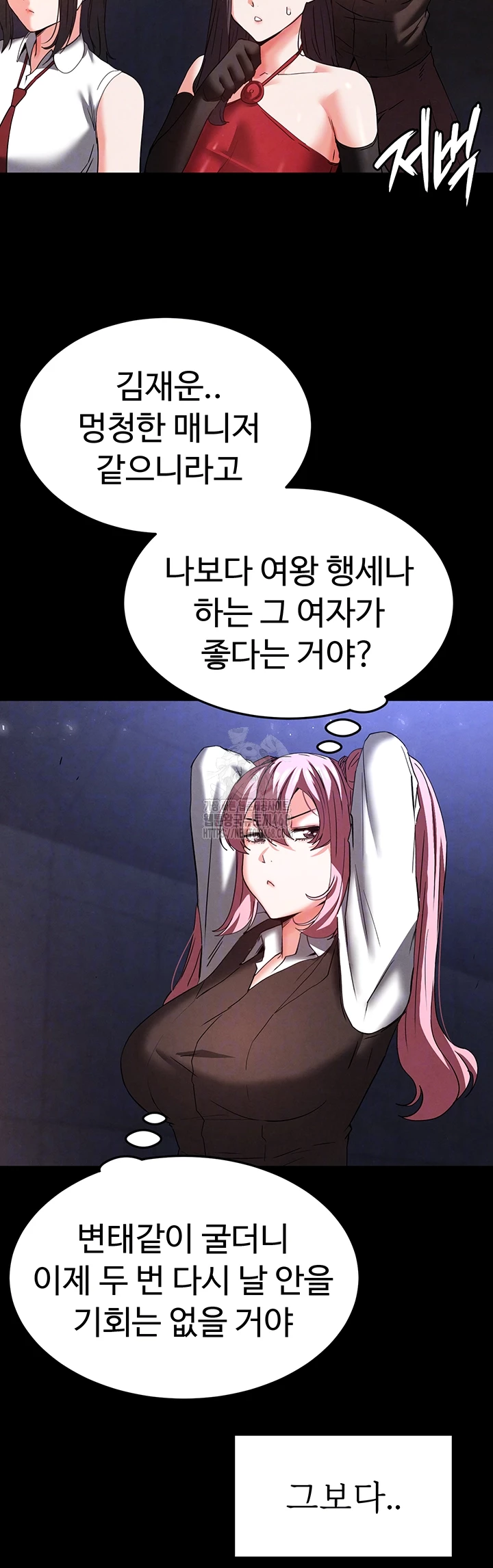 Human Scum Raw - Chapter 41 - photo - 8