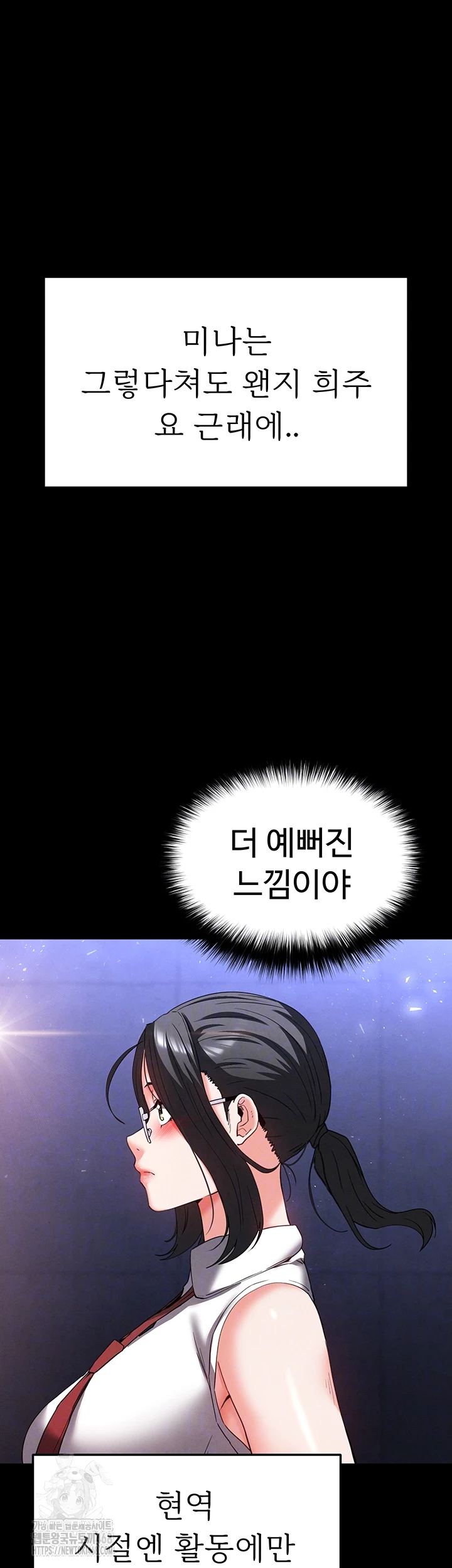 Human Scum Raw - Chapter 41 - photo - 9