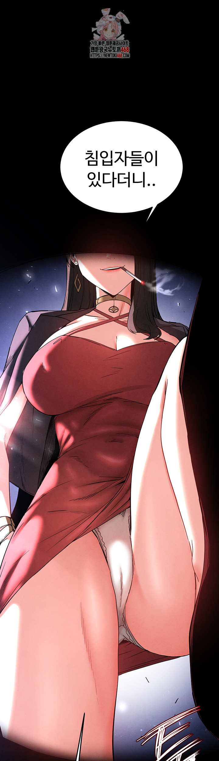 Human Scum Raw - Chapter 42 - photo - 1