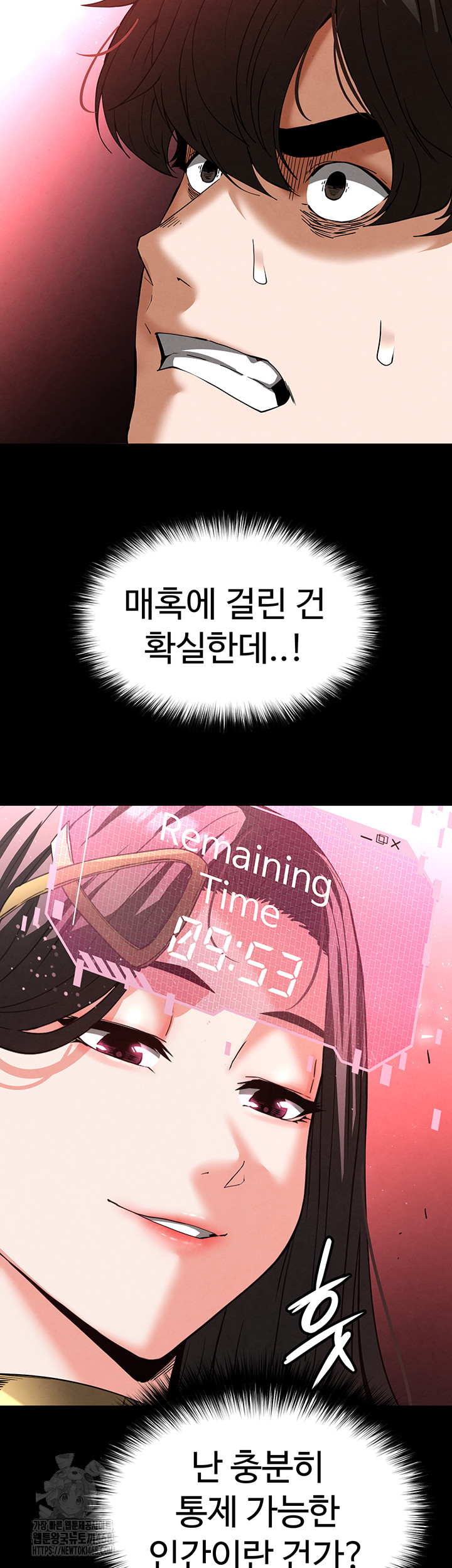Human Scum Raw - Chapter 42 - photo - 11