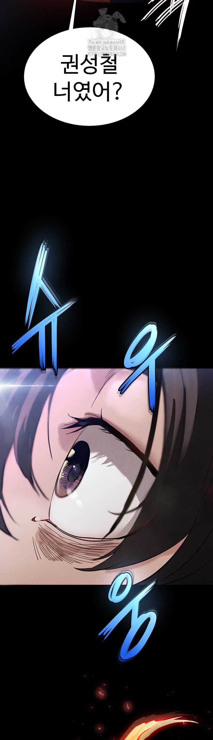 Human Scum Raw - Chapter 42 - photo - 2