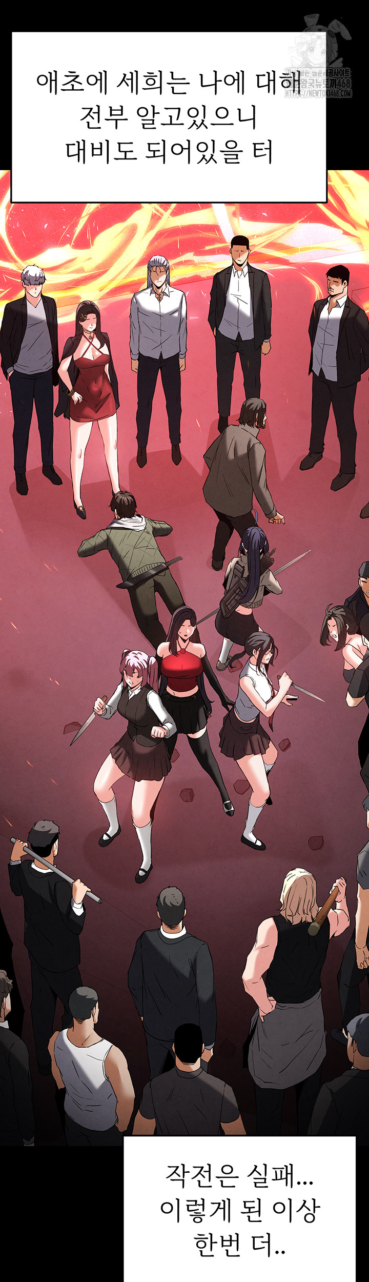 Human Scum Raw - Chapter 42 - photo - 22