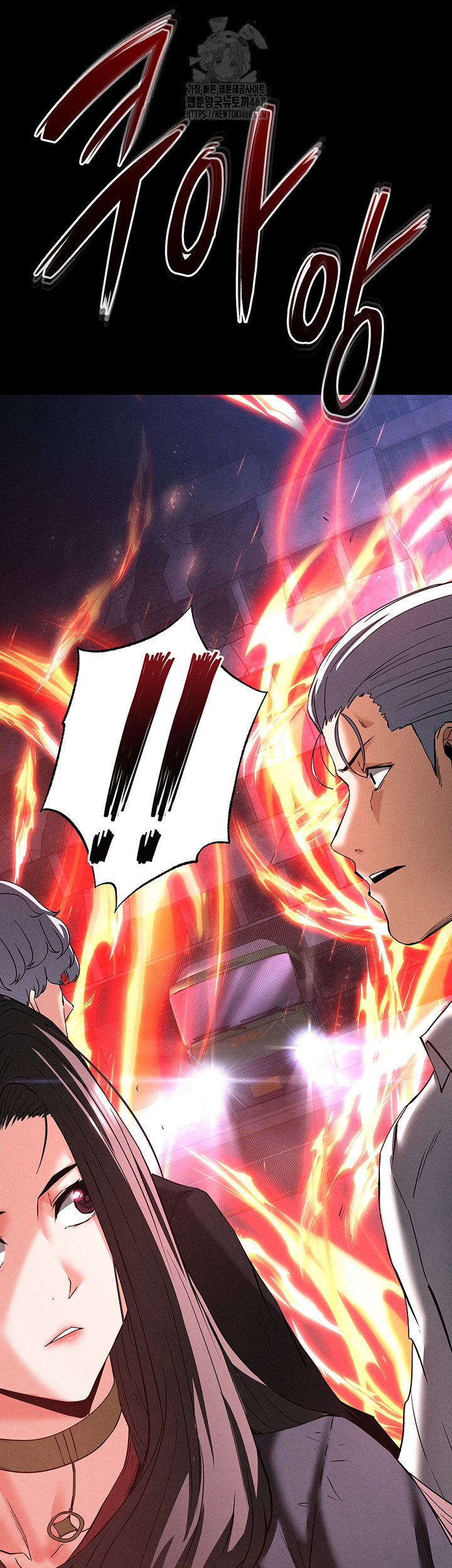 Human Scum Raw - Chapter 42 - photo - 25
