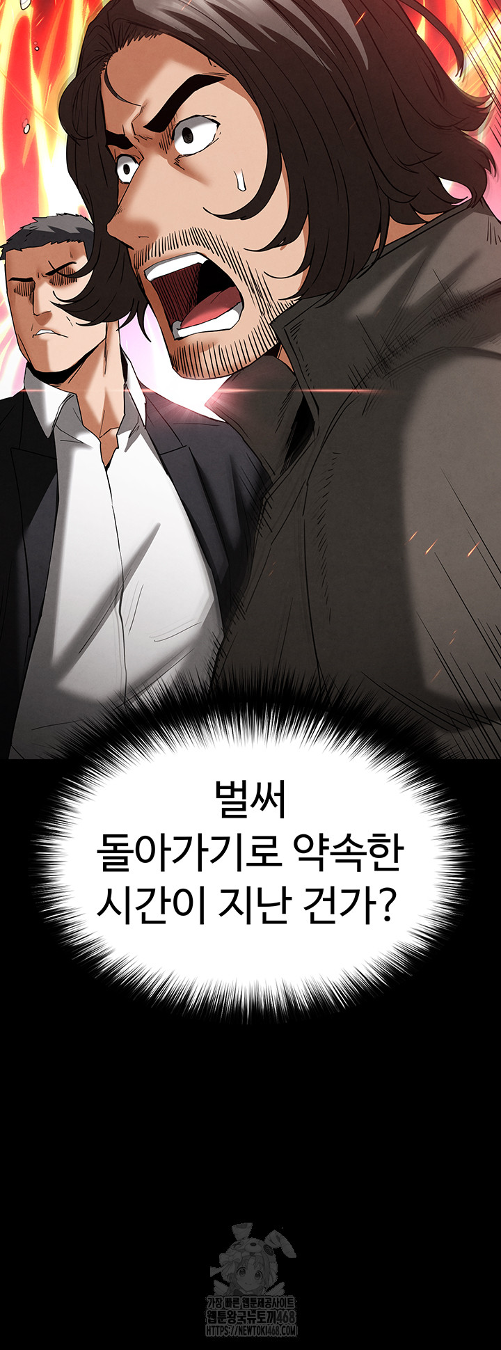 Human Scum Raw - Chapter 42 - photo - 28