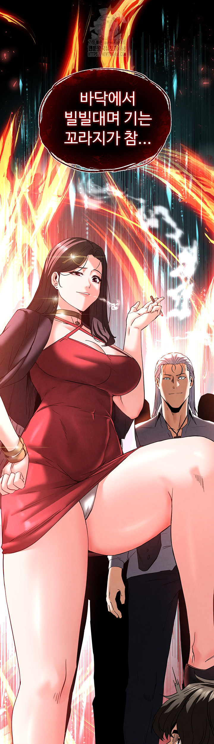 Human Scum Raw - Chapter 42 - photo - 3