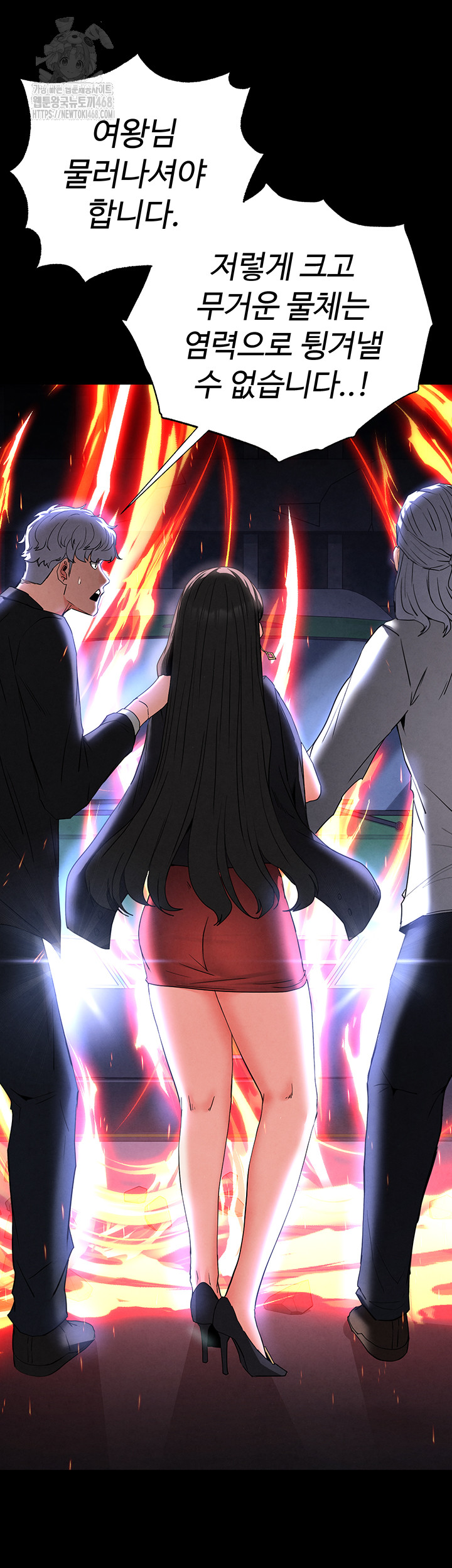 Human Scum Raw - Chapter 42 - photo - 32