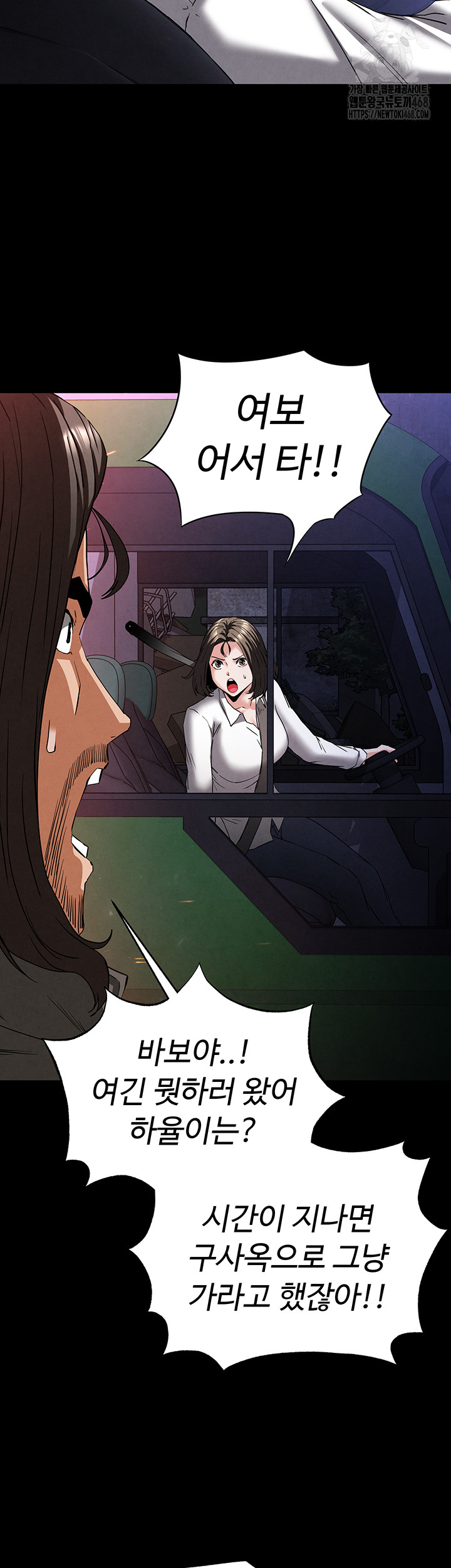 Human Scum Raw - Chapter 42 - photo - 36
