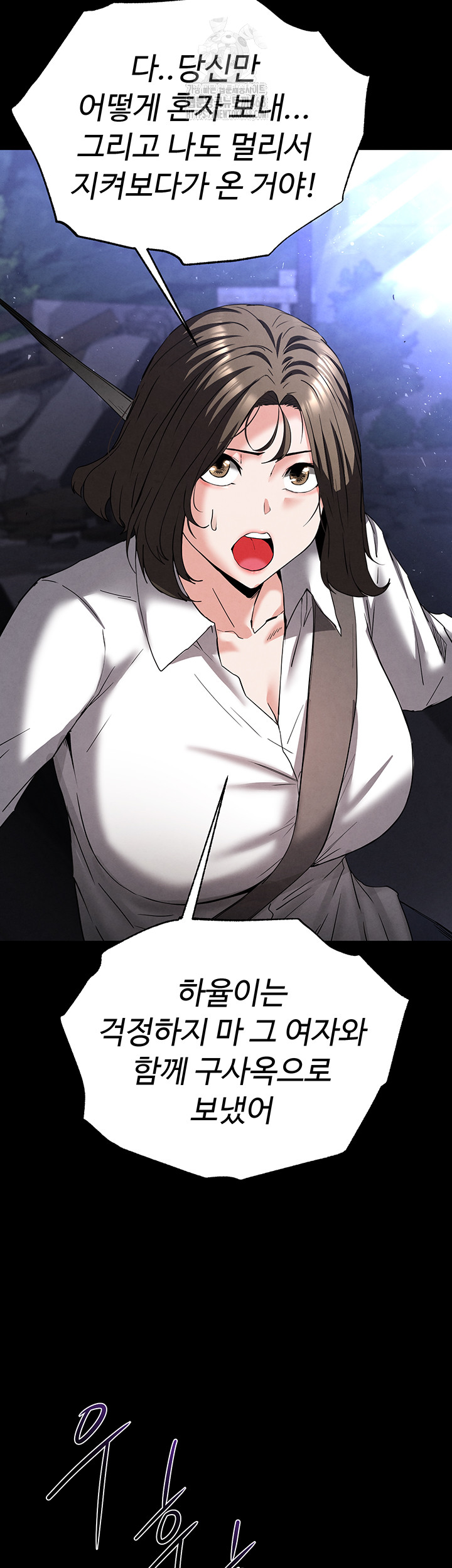 Human Scum Raw - Chapter 42 - photo - 37