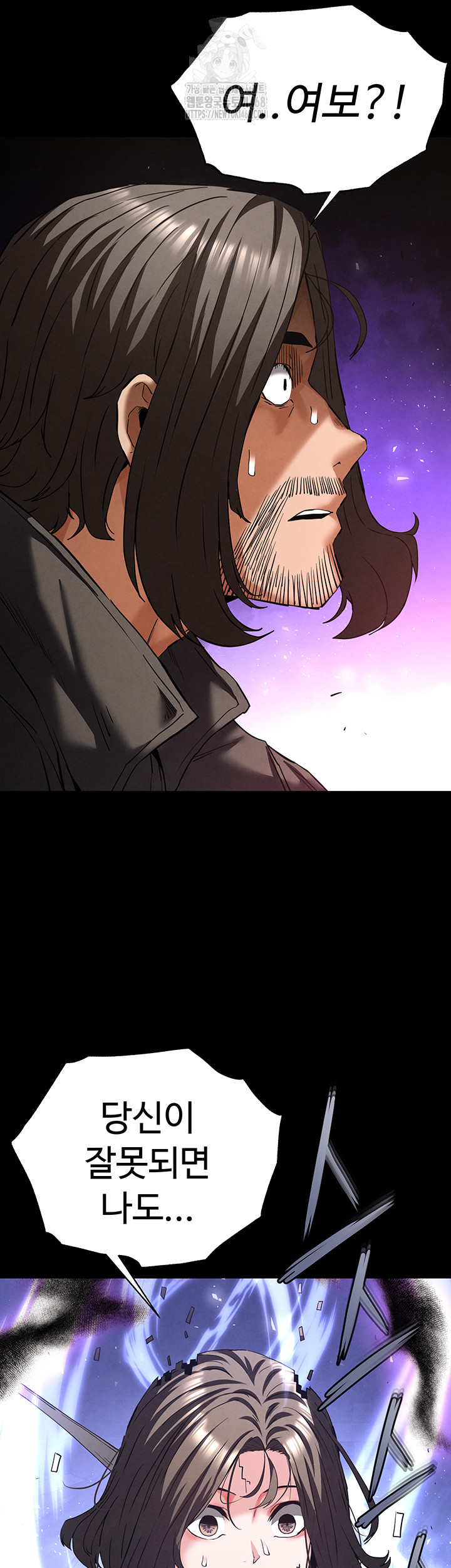 Human Scum Raw - Chapter 42 - photo - 40