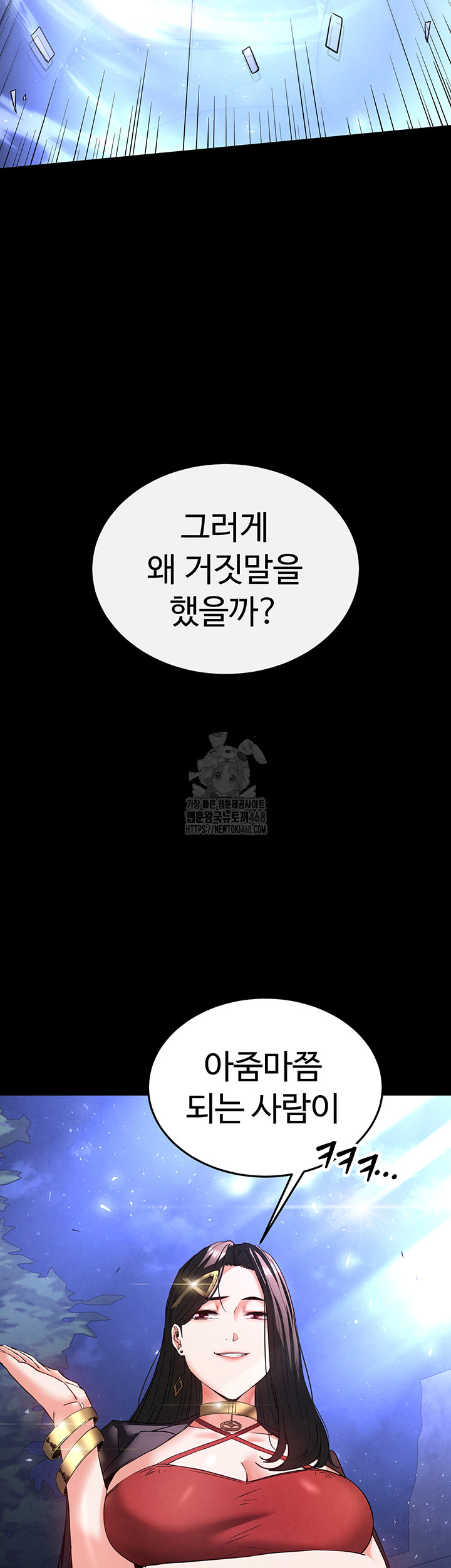 Human Scum Raw - Chapter 42 - photo - 42