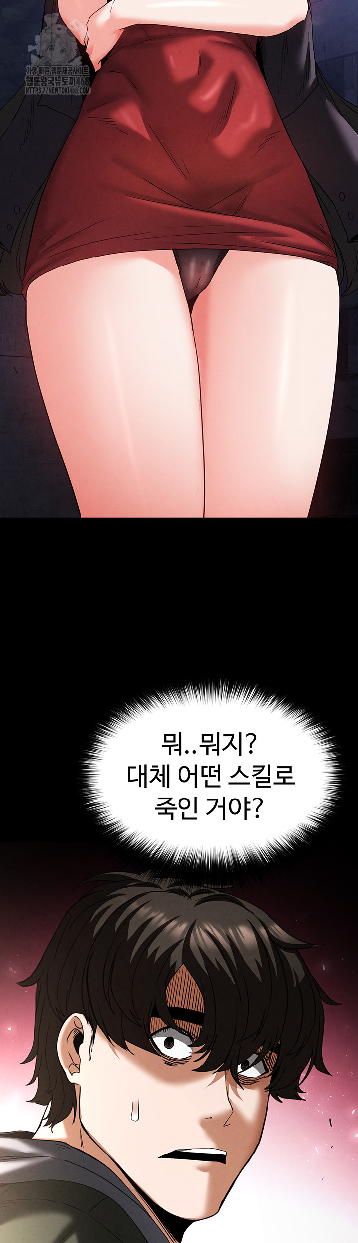 Human Scum Raw - Chapter 42 - photo - 43