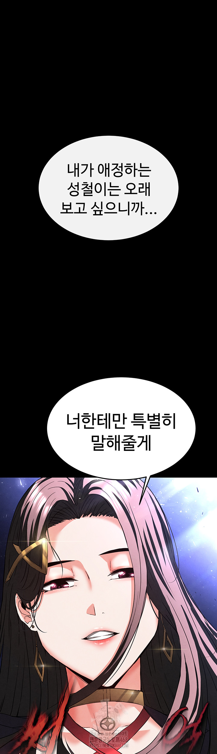 Human Scum Raw - Chapter 42 - photo - 50