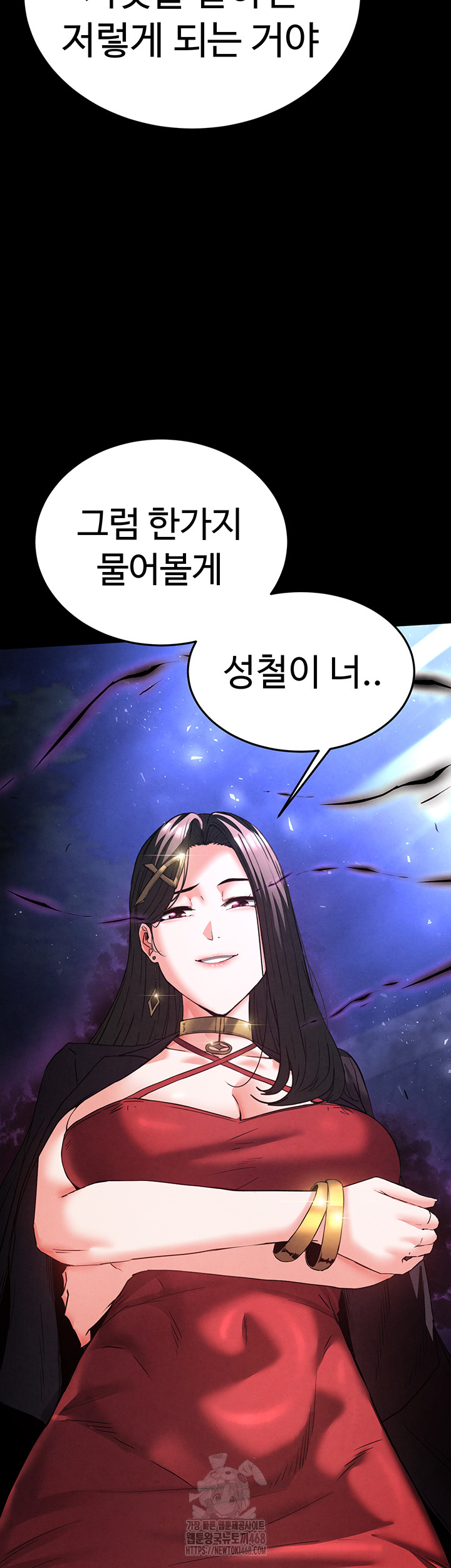 Human Scum Raw - Chapter 42 - photo - 52