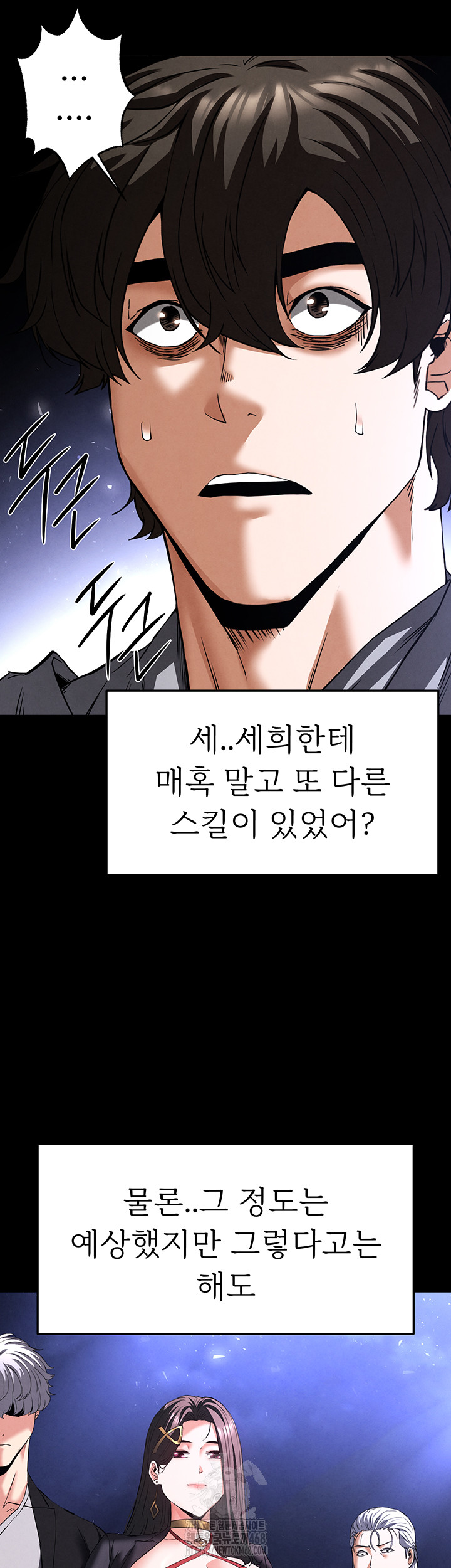 Human Scum Raw - Chapter 42 - photo - 54