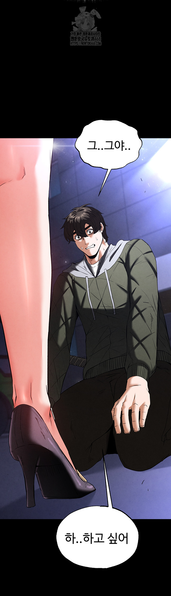 Human Scum Raw - Chapter 42 - photo - 56