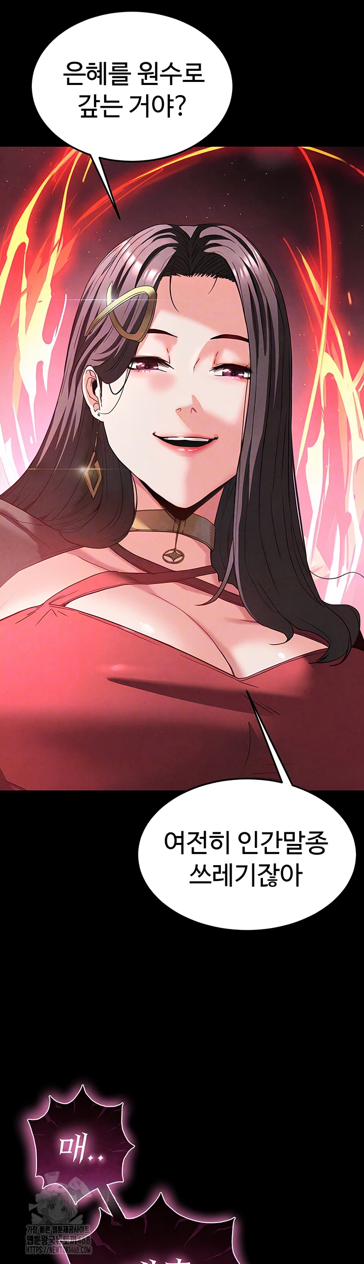 Human Scum Raw - Chapter 42 - photo - 6