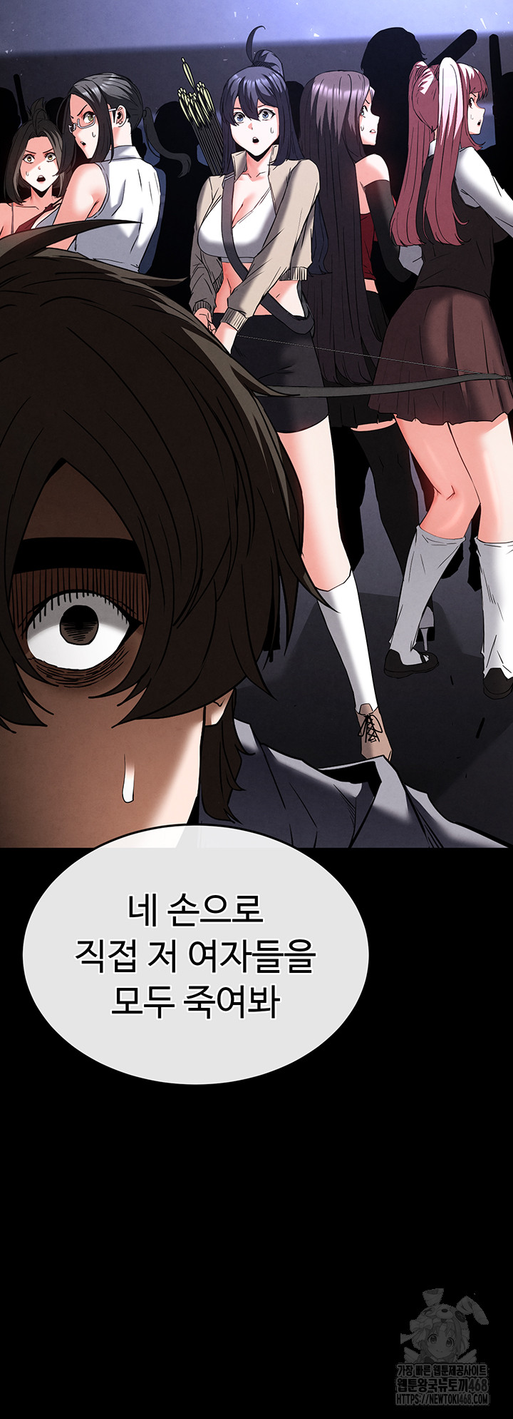 Human Scum Raw - Chapter 42 - photo - 62