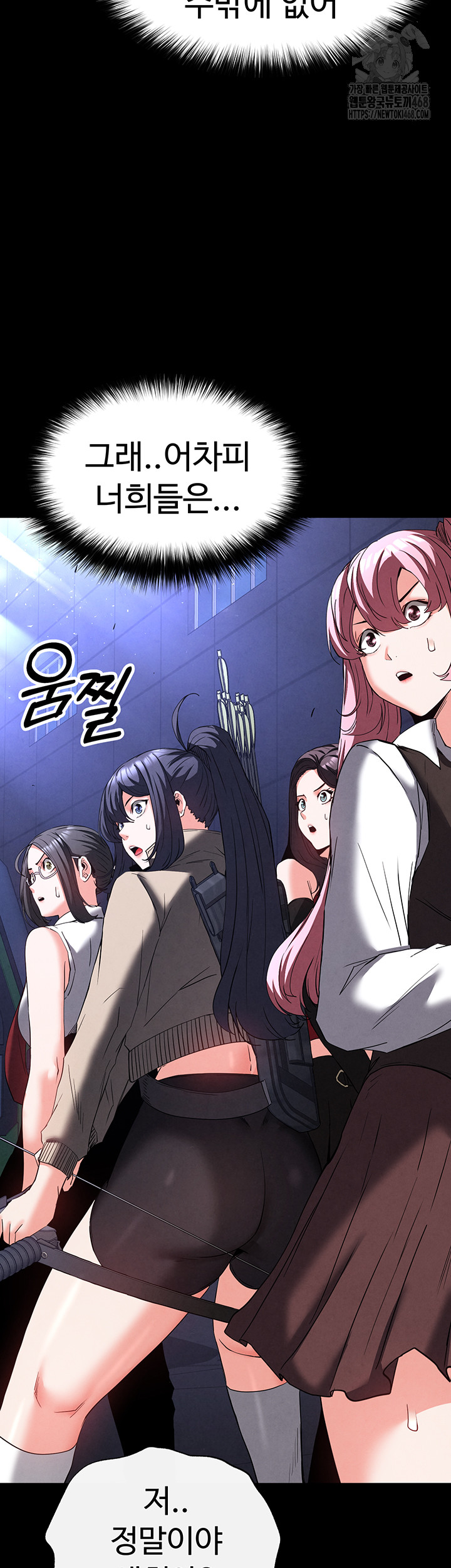 Human Scum Raw - Chapter 42 - photo - 64