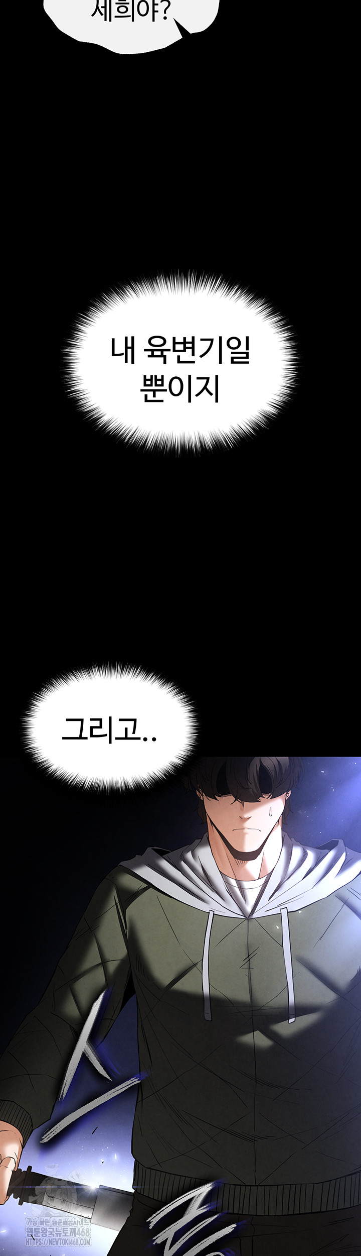 Human Scum Raw - Chapter 42 - photo - 65