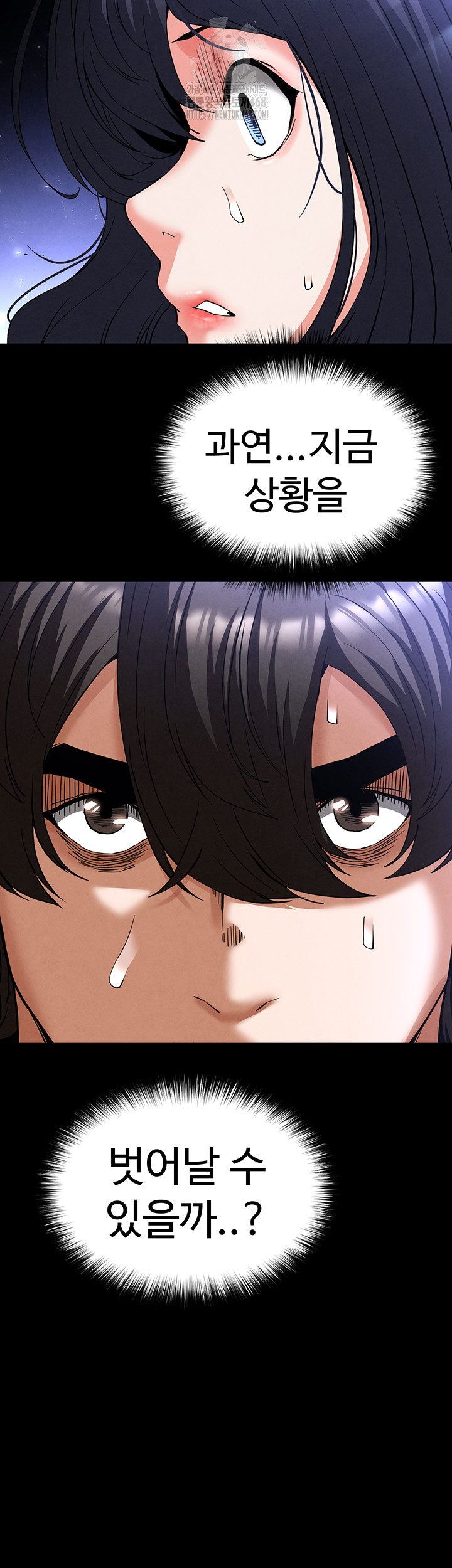 Human Scum Raw - Chapter 42 - photo - 68