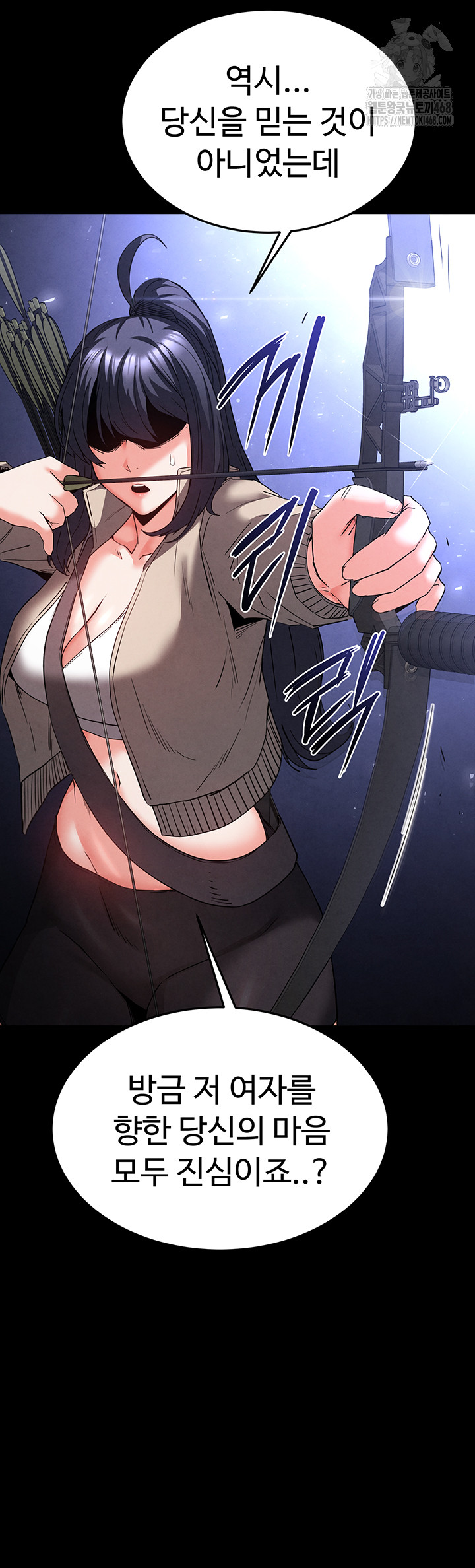 Human Scum Raw - Chapter 42 - photo - 69