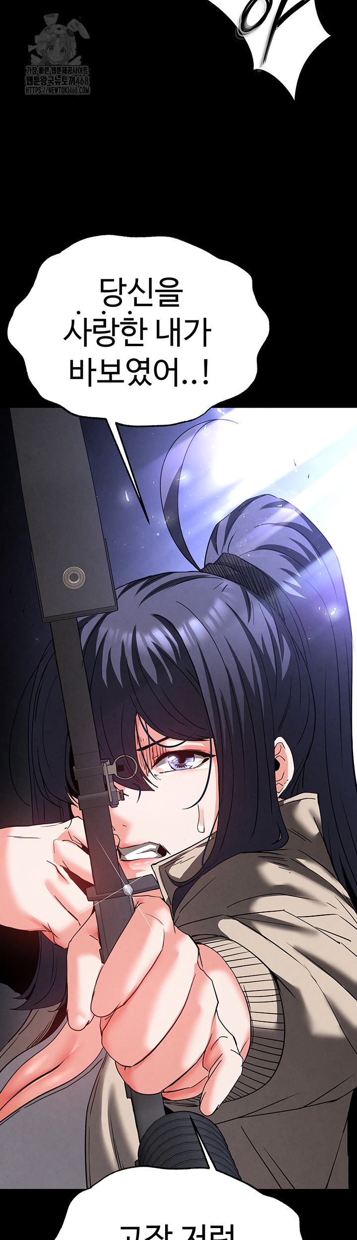 Human Scum Raw - Chapter 42 - photo - 71