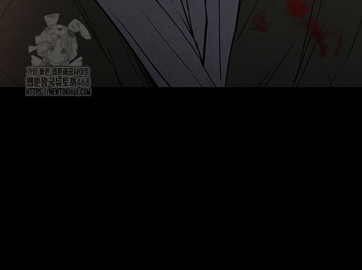 Human Scum Raw - Chapter 42 - photo - 74