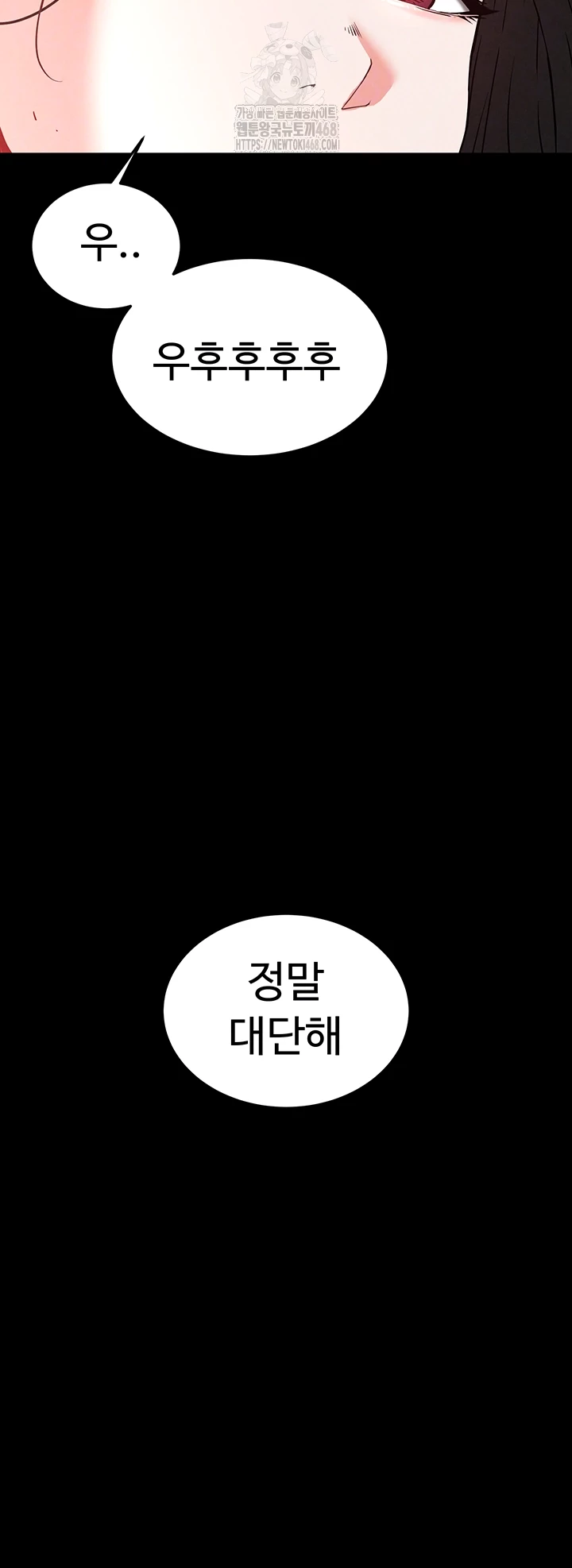Human Scum Raw - Chapter 42 - photo - 8