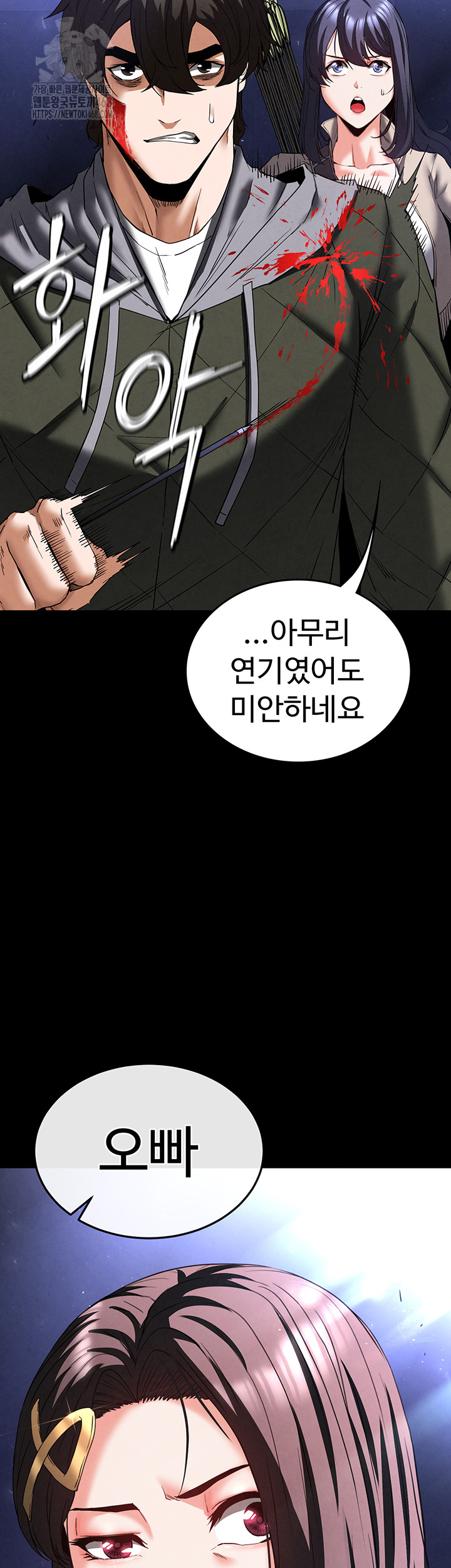 Human Scum Raw - Chapter 42 - photo - 80